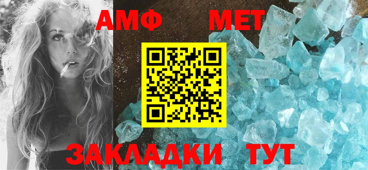 Амфетамин 97%  Вход с VPN  Amphetamine  Еманжелинск 