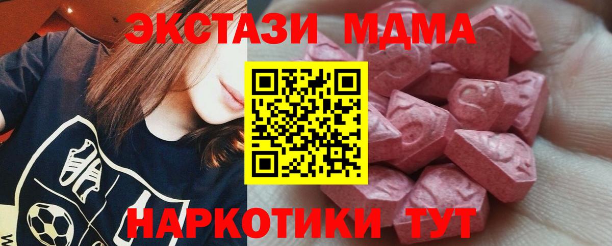 мориарти официальный сайт  ЭКСТАЗИ  мега ССЫЛКА  Еманжелинск  Экстази Дубай  Вход с VPN  ЭКСТАЗИ 250 мг 