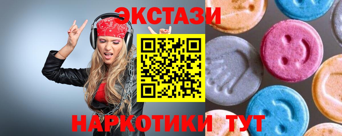 ЭКСТАЗИ диски Еманжелинск