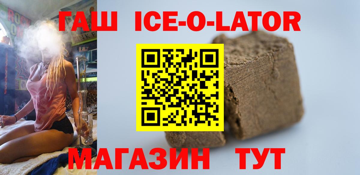 Гашиш hashish  Вход с VPN  ГАШ  Еманжелинск 