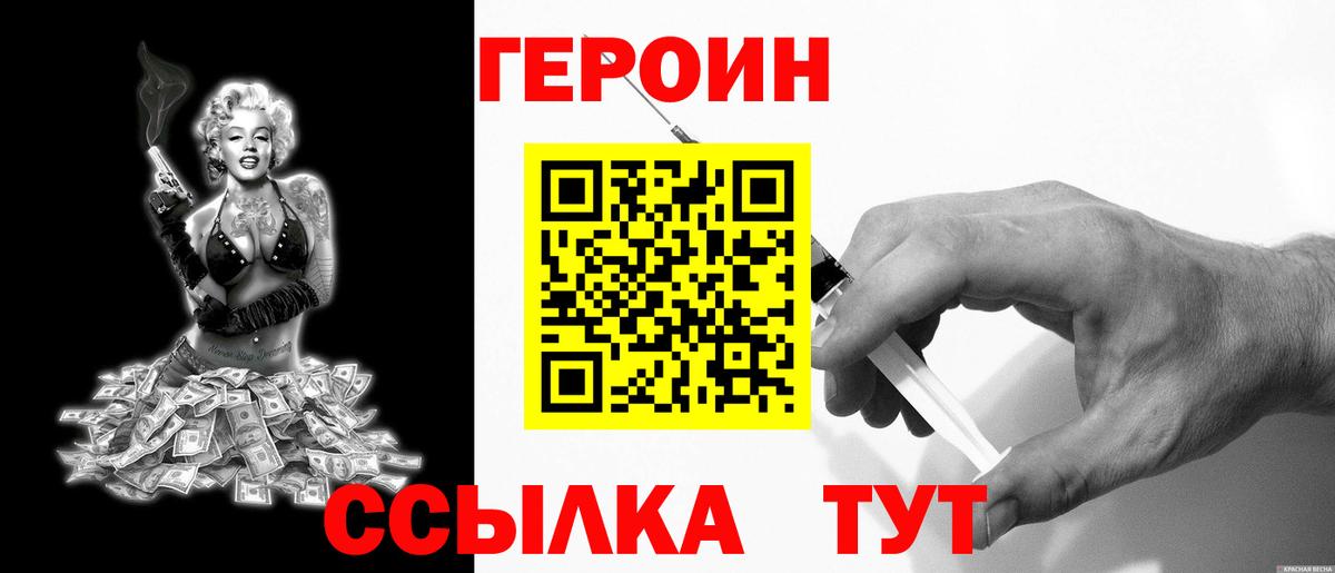 ГЕРОИН герыч  ГЕРОИН  Еманжелинск  Вход с VPN 