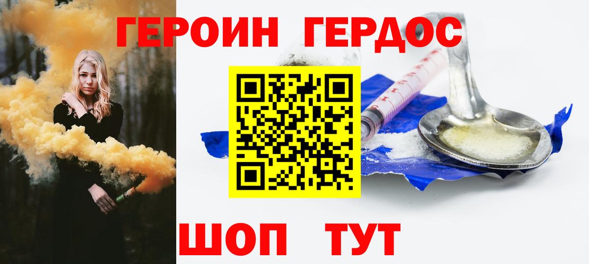 Героин афганец Еманжелинск