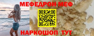 меф Кумертау