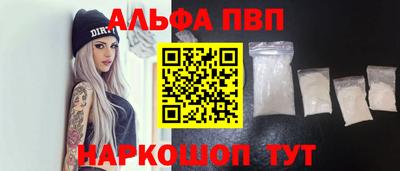 альфа пвп Кунгур