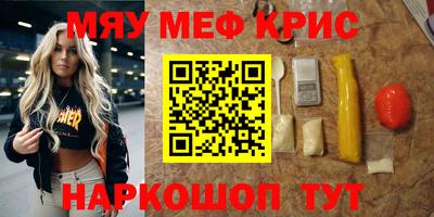 меф Кумертау