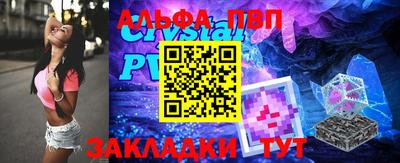 альфа пвп Кунгур