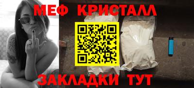 меф Кумертау