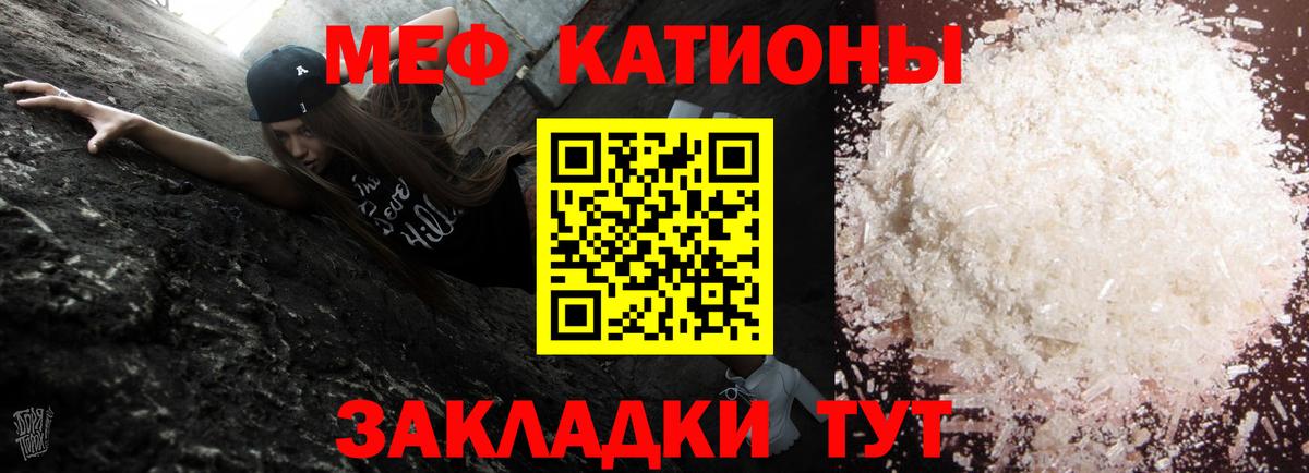 Меф мука Еманжелинск