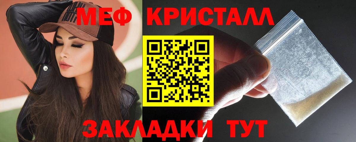 Еманжелинск  МЯУ-МЯУ  купить наркотик  МЯУ-МЯУ кристаллы  МЕФ 4 MMC  Вход с VPN 
