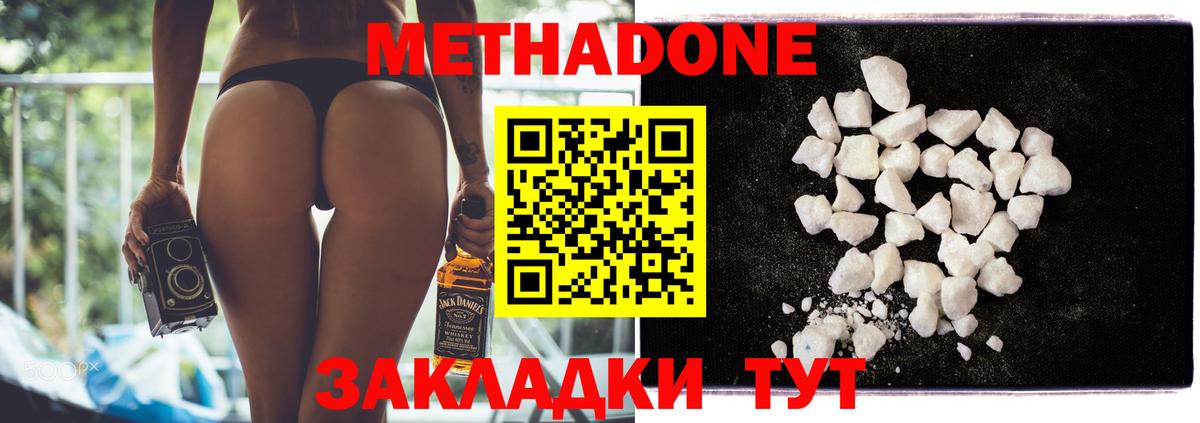 ОМГ ОМГ онион  Вход с VPN  Еманжелинск  Метадон мёд  МЕТАДОН methadone 