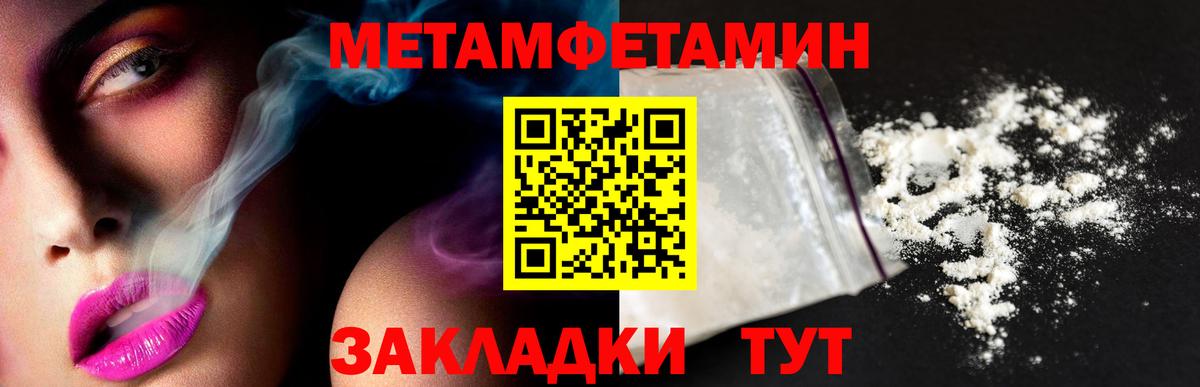 Еманжелинск  Первитин  МЕТАМФЕТАМИН мет  Вход с VPN  МЕТАМФЕТАМИН мет 
