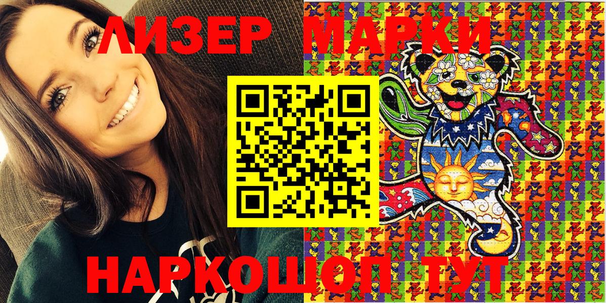 закладка  Марки NBOMe 1500мкг  Вход с VPN  Еманжелинск  Марки NBOMe 1500мкг 