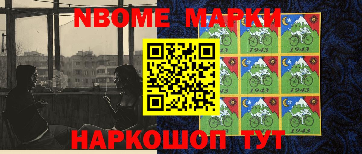 Наркотические марки 1,5мг Еманжелинск