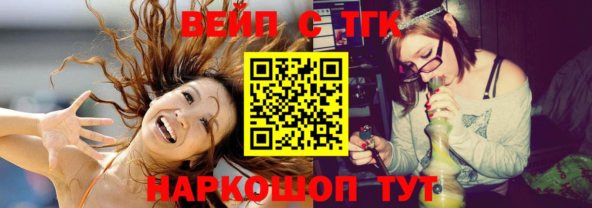 купить  сайты  ТГК гашишное масло  Еманжелинск  Вход с VPN  ТГК THC oil 