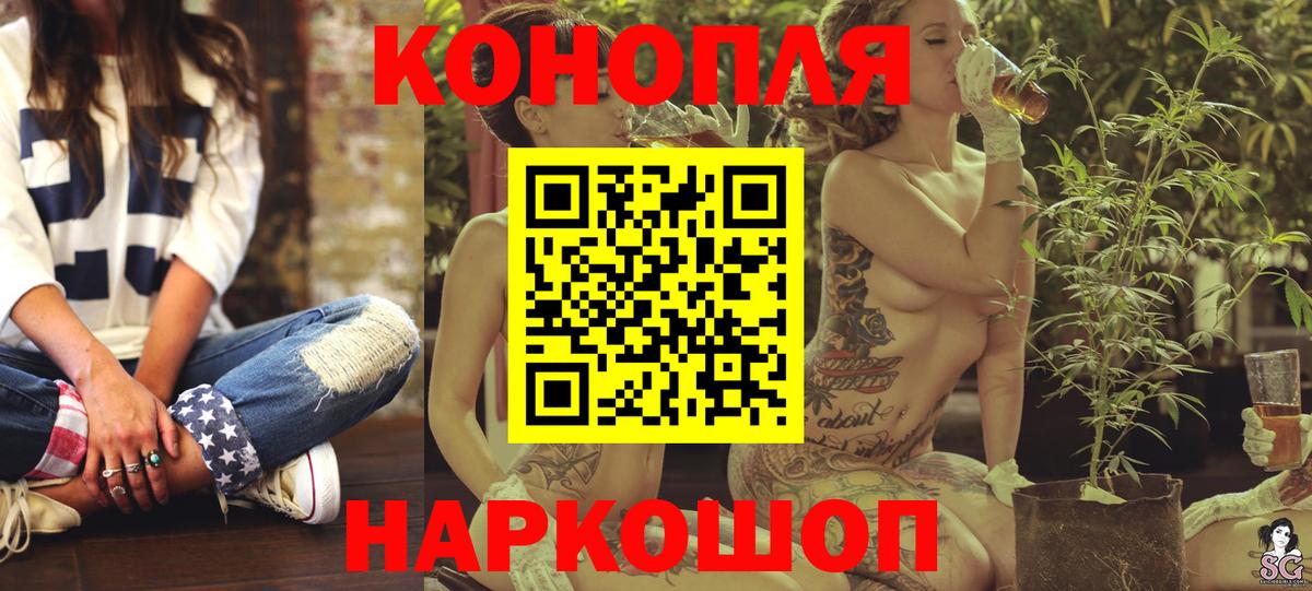 МАРИХУАНА план  Марихуана план  Еманжелинск  Бошки Шишки план  Вход с VPN  МАРИХУАНА SATIVA & INDICA 